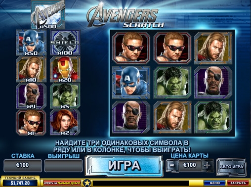 Avengers Scratch (Мстители Скрэтч) из раздела Скрэтч-карты