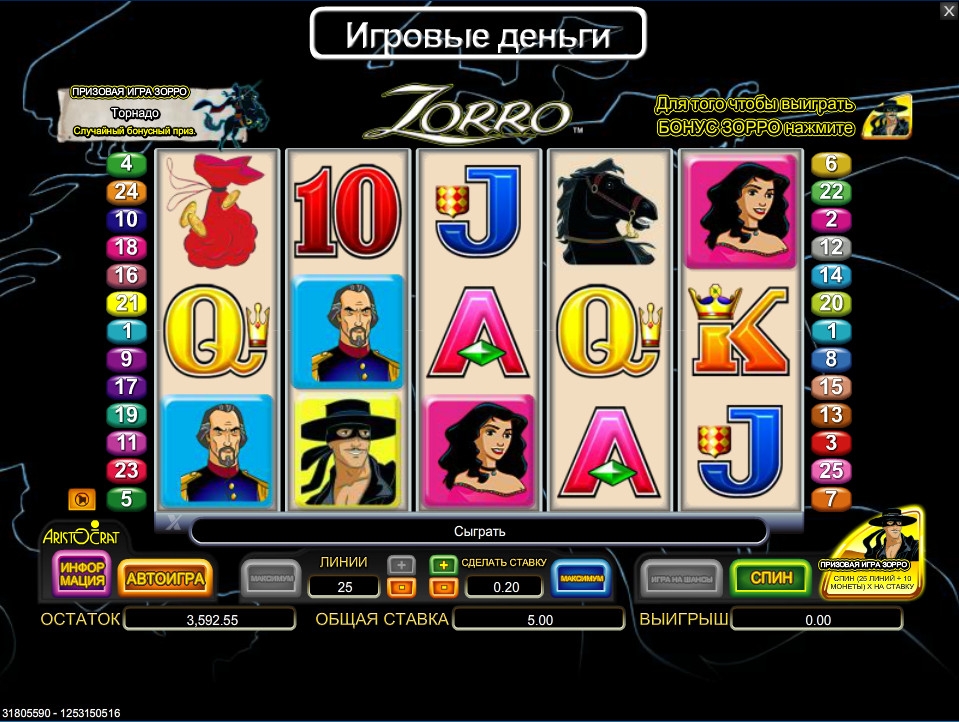 Zorro  (Зорро) из раздела Игровые автоматы
