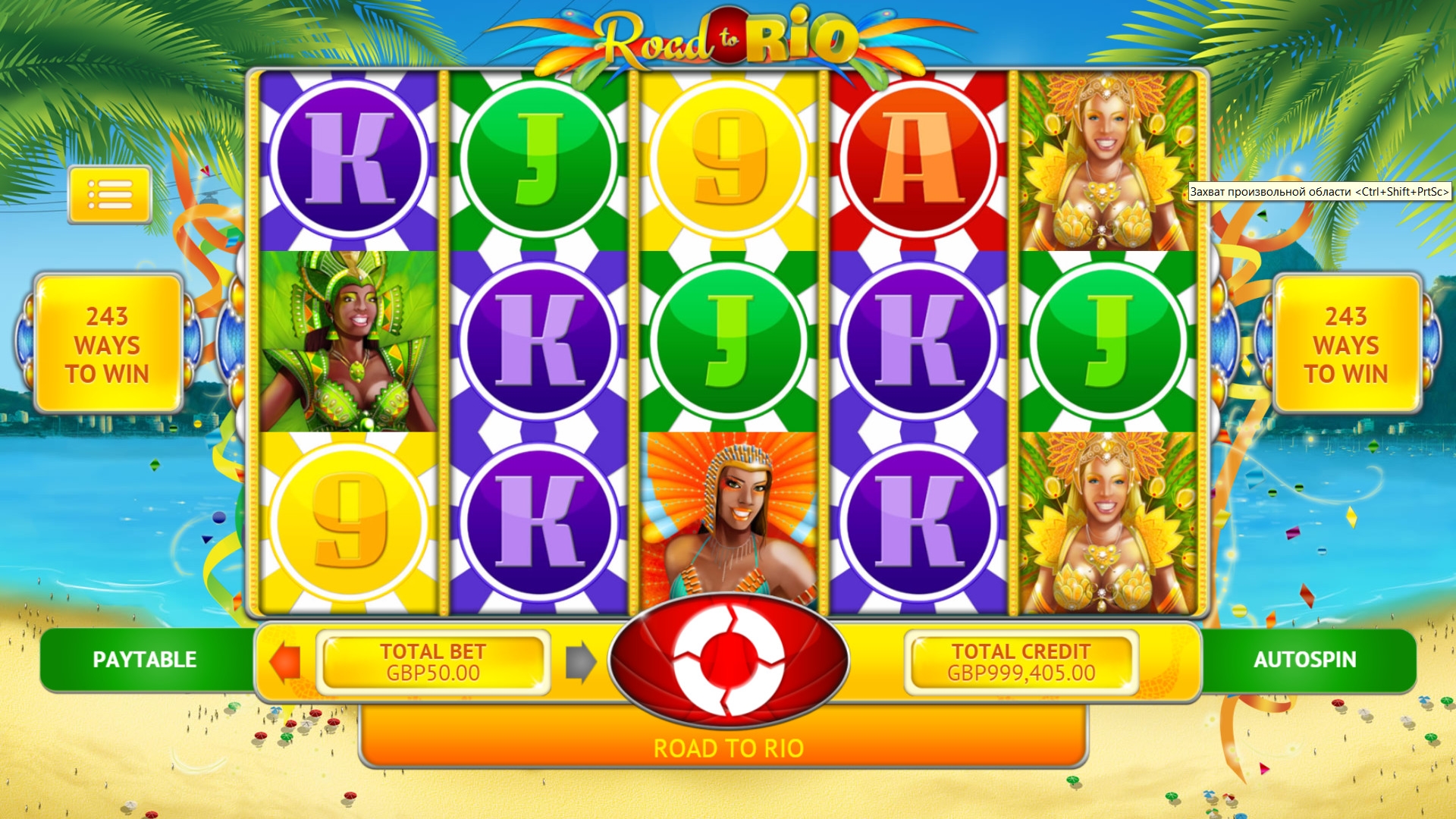 Road to Rio (Дорога в Рио) из раздела Игровые автоматы